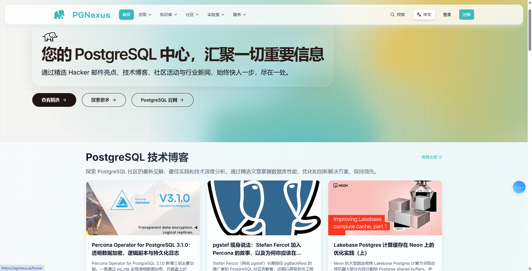 图 01 · PGNexus 首页