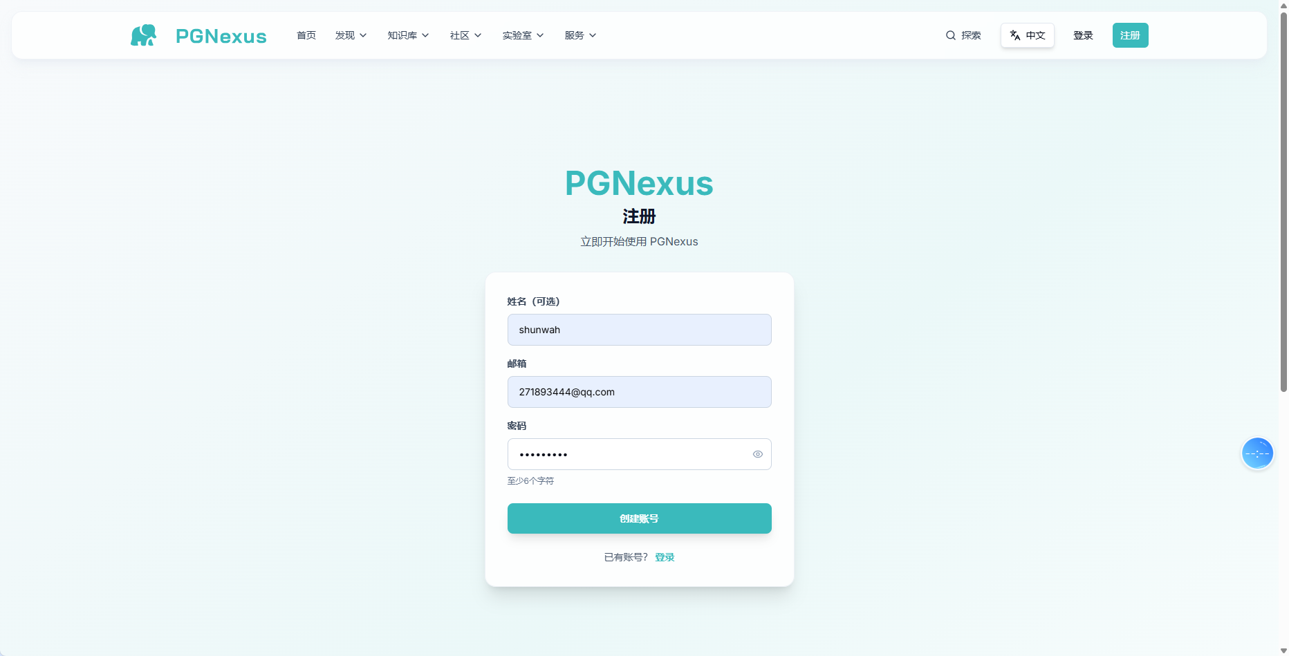 图 02 · 注册