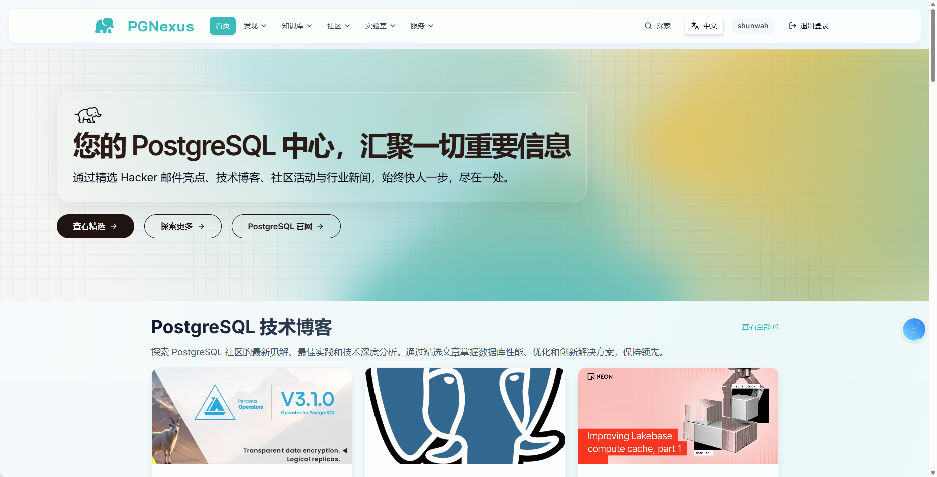 图 03 · 登录成功