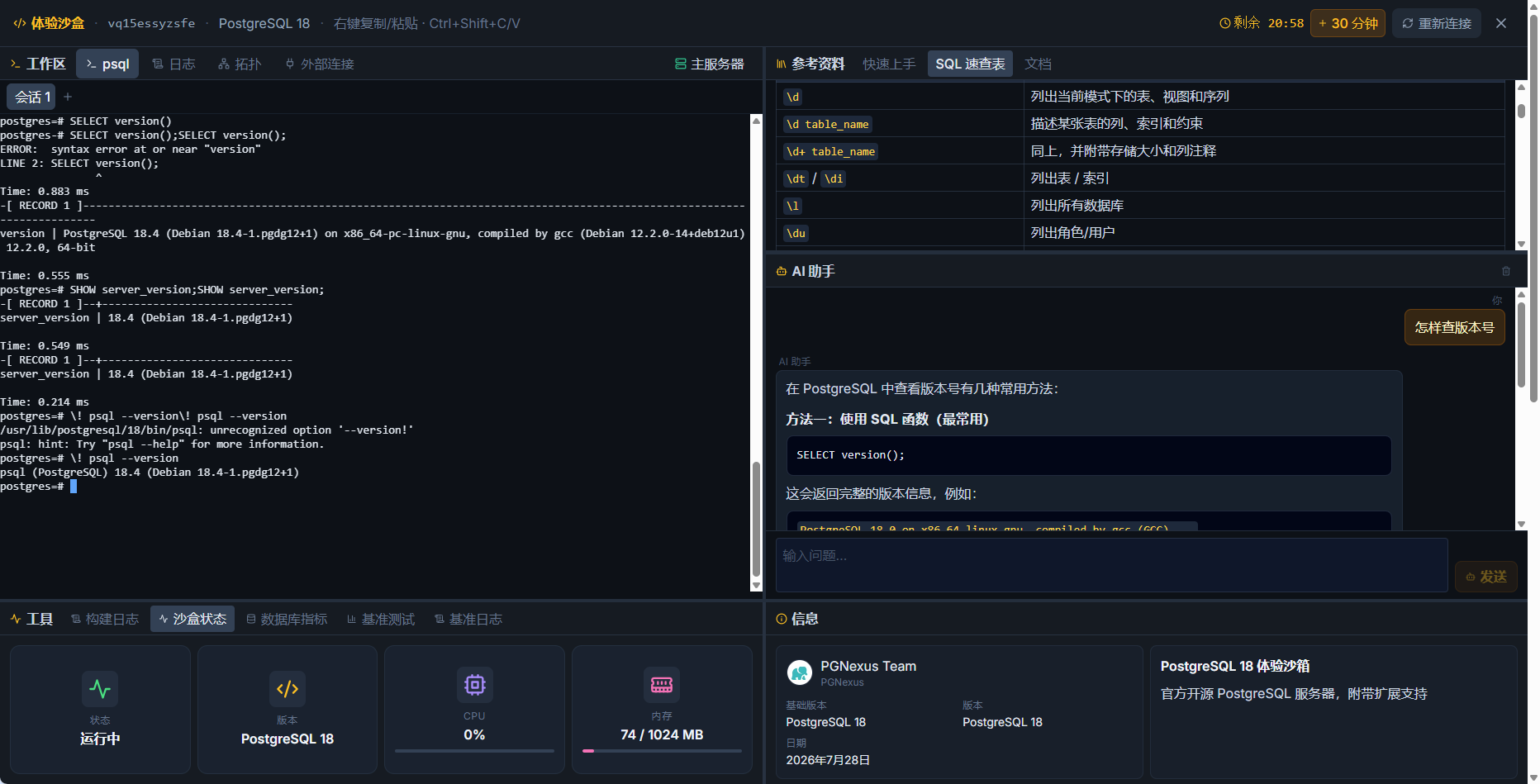 图 17 · 工具栏里的 AI 工具