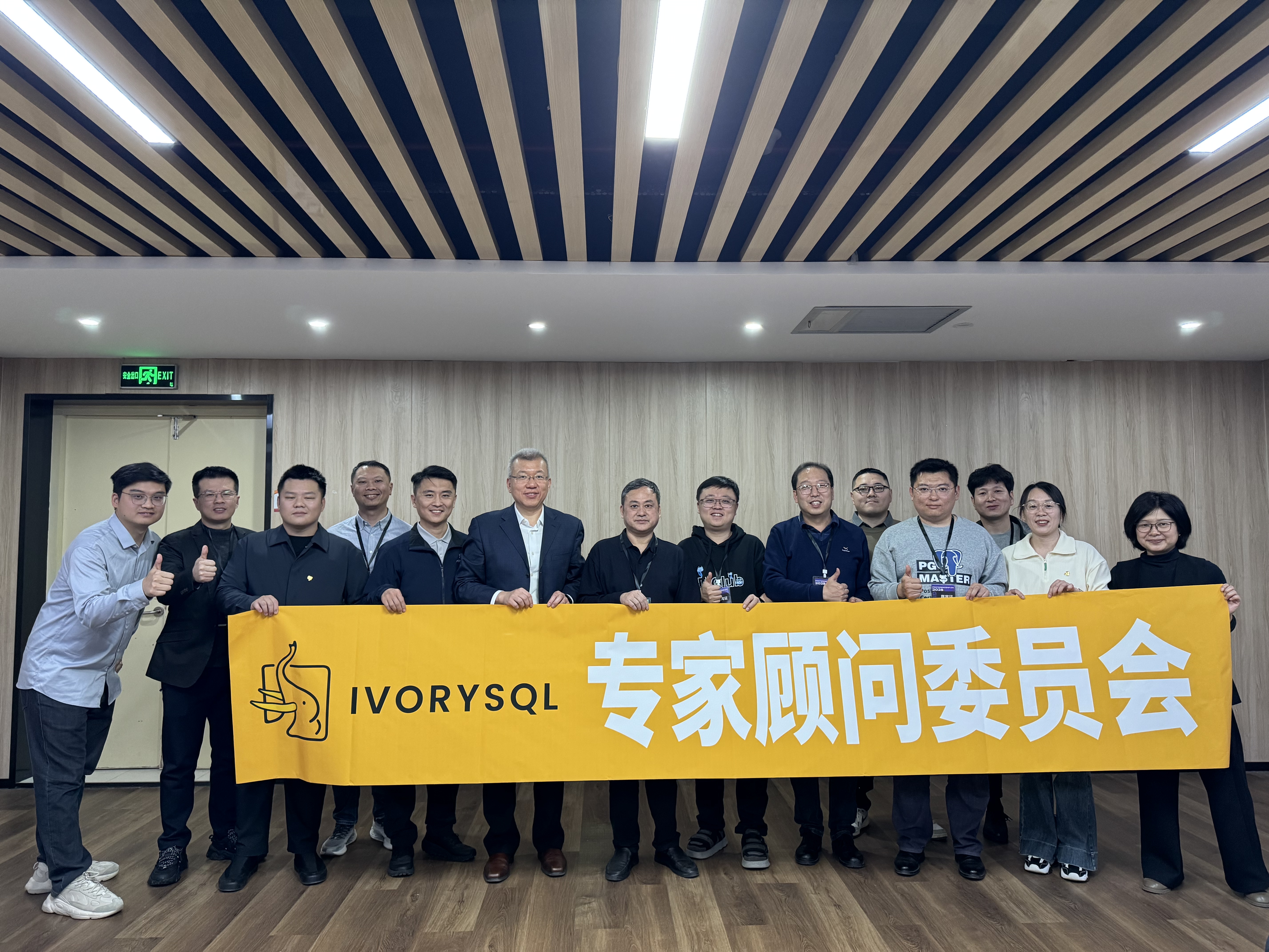 闭门会议合影