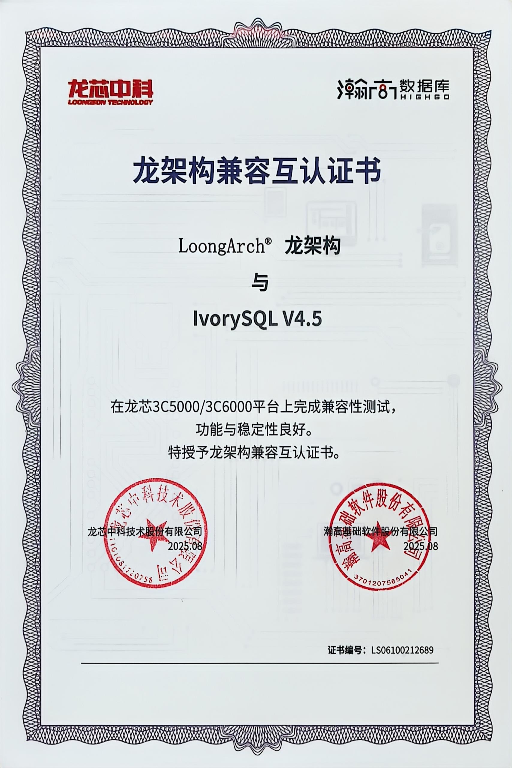 Compatibility certificate 2